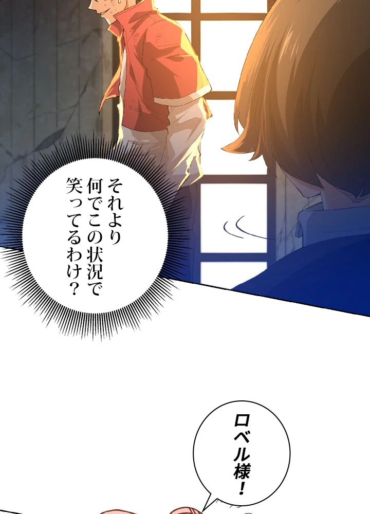 ロベル〜ウォースピリットの継承者〜 26話 - 24