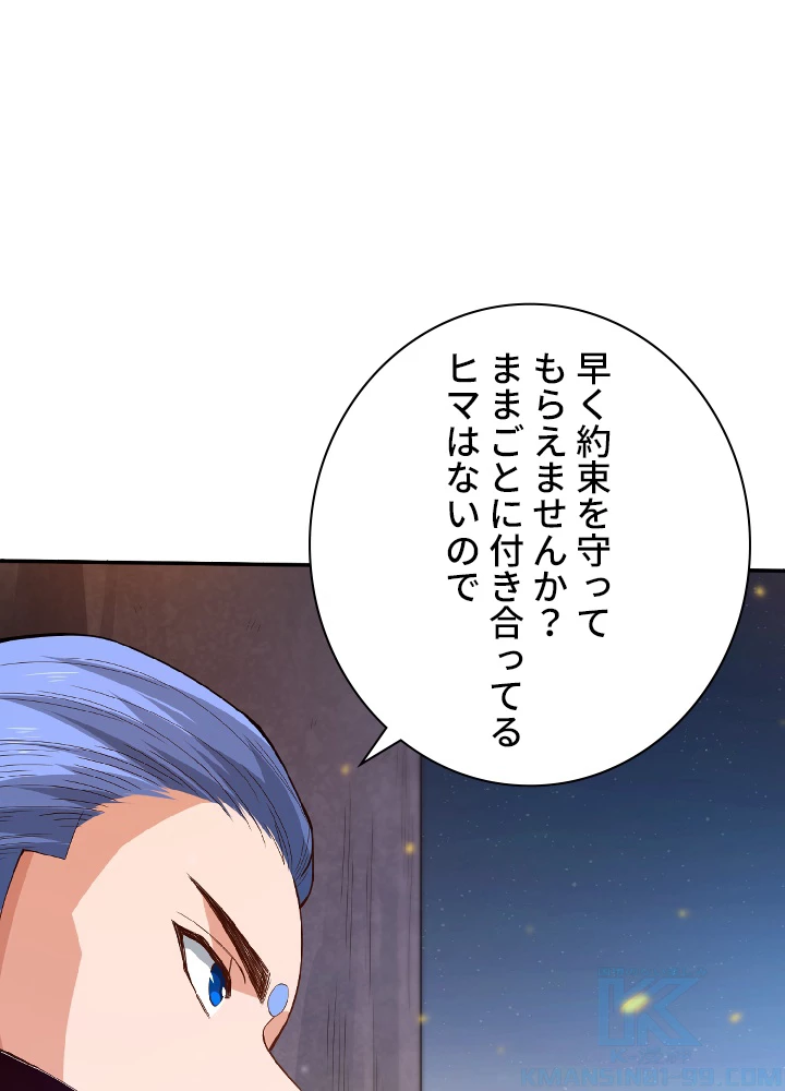 ロベル〜ウォースピリットの継承者〜 34話 - 31