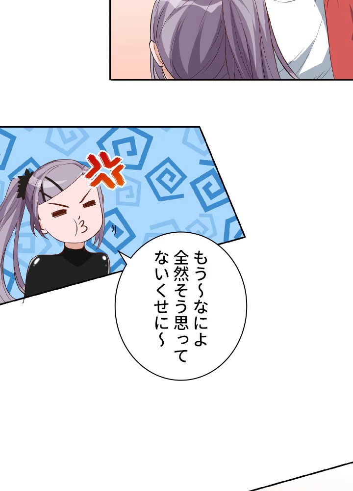 ロベル〜ウォースピリットの継承者〜 44話 - 81