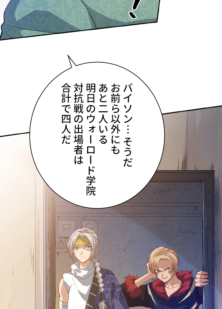 ロベル〜ウォースピリットの継承者〜 36話 - 35