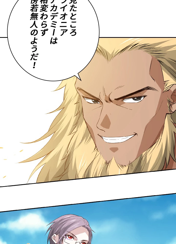 ロベル〜ウォースピリットの継承者〜 40話 - 63