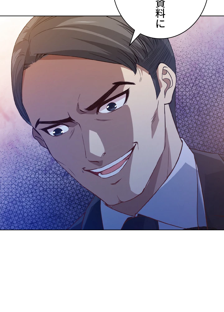 ロベル〜ウォースピリットの継承者〜 42話 - 80