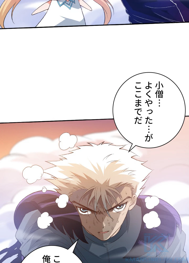 ロベル〜ウォースピリットの継承者〜 32話 - 28