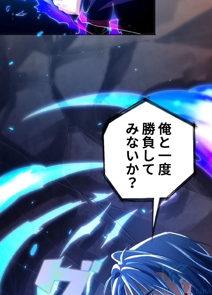 ロベル〜ウォースピリットの継承者〜 20話 - 4