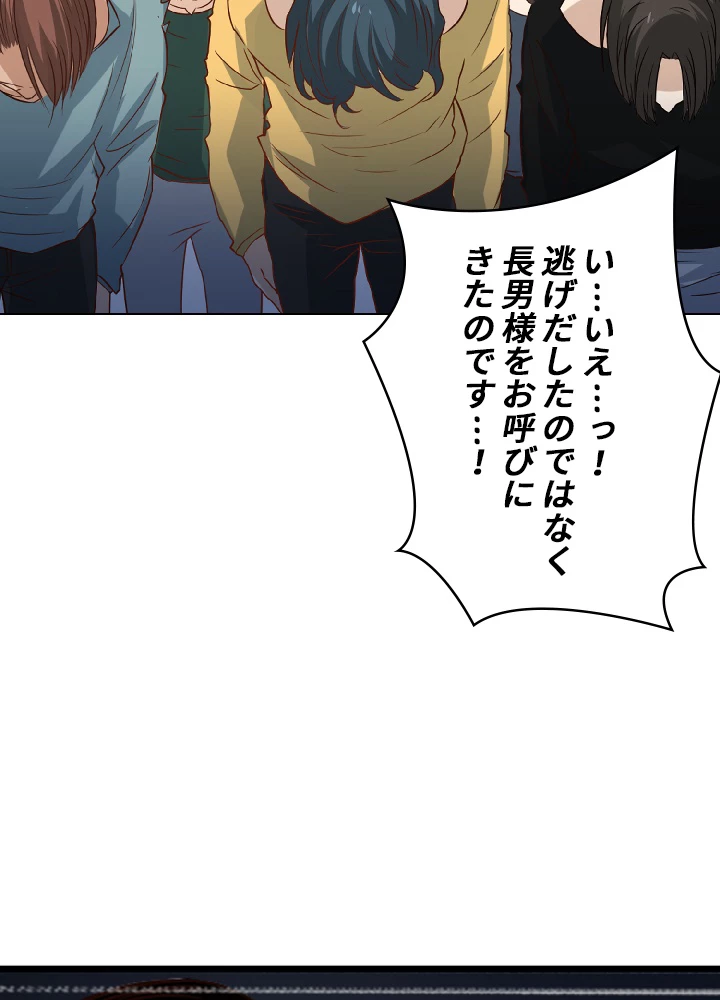 ロベル〜ウォースピリットの継承者〜 28話 - 26