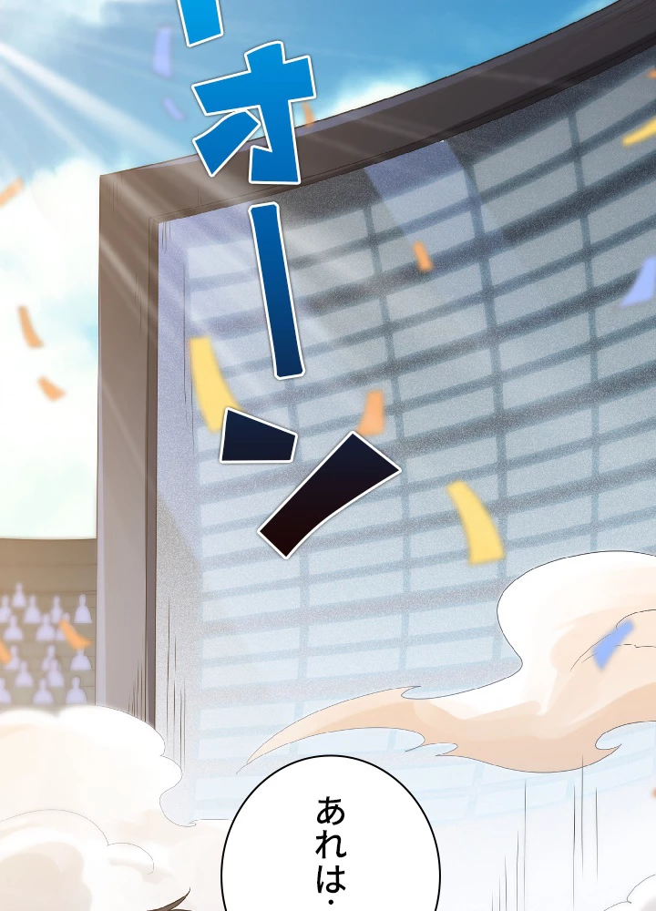 ロベル〜ウォースピリットの継承者〜 41話 - 75