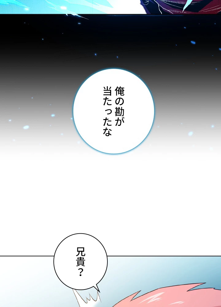 ロベル〜ウォースピリットの継承者〜 23話 - 21