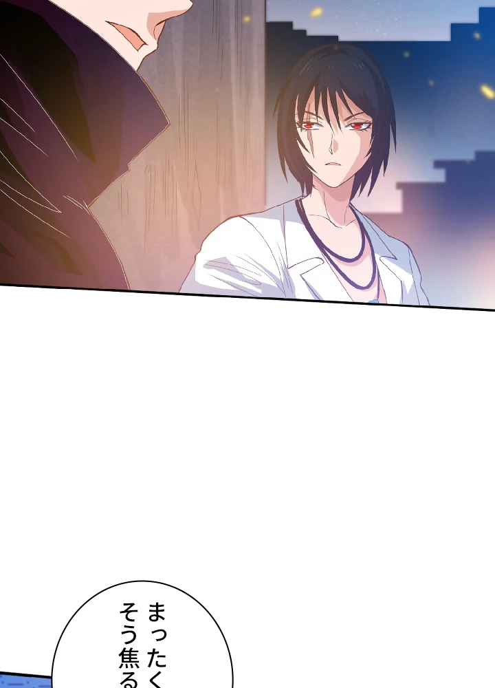 ロベル〜ウォースピリットの継承者〜 34話 - 32