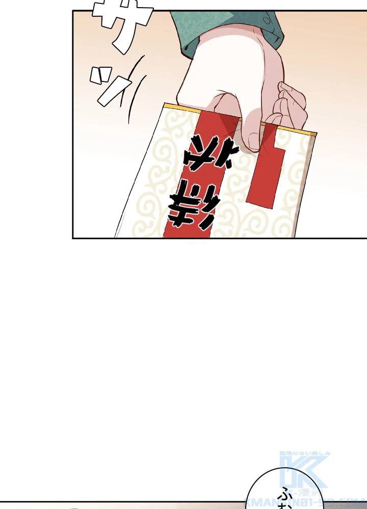 ロベル〜ウォースピリットの継承者〜 38話 - 52