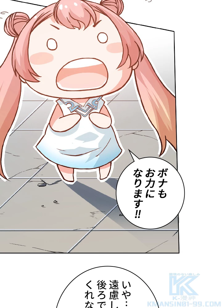 ロベル〜ウォースピリットの継承者〜 26話 - 25