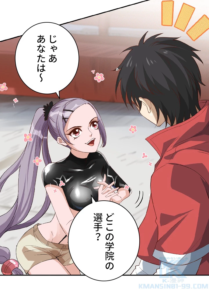 ロベル〜ウォースピリットの継承者〜 44話 - 82