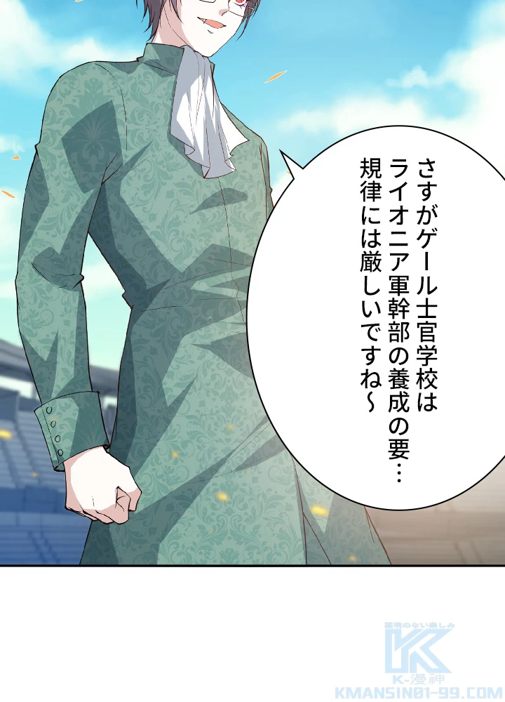 ロベル〜ウォースピリットの継承者〜 40話 - 64