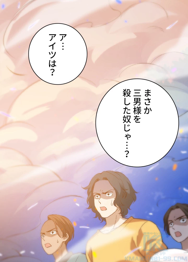 ロベル〜ウォースピリットの継承者〜 30話 - 28