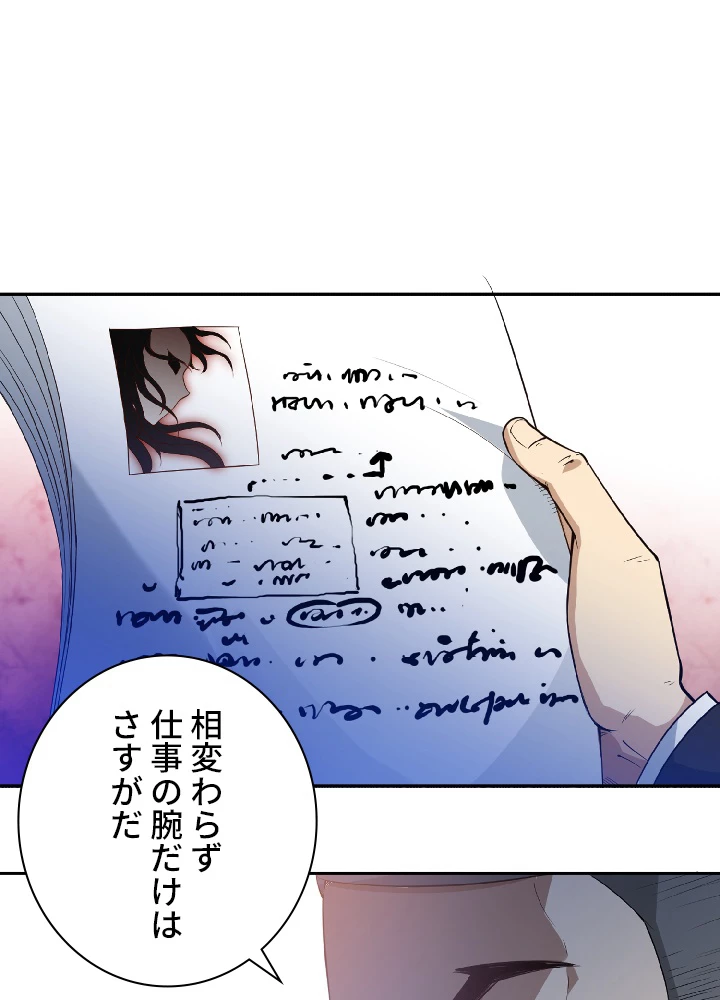 ロベル〜ウォースピリットの継承者〜 42話 - 81