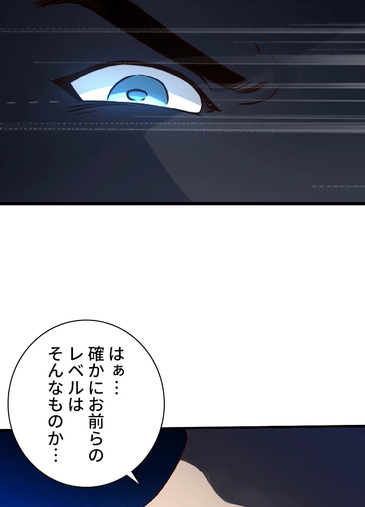 ロベル〜ウォースピリットの継承者〜 28話 - 27