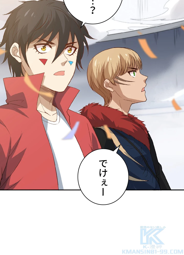 ロベル〜ウォースピリットの継承者〜 41話 - 76