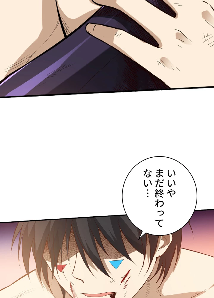 ロベル〜ウォースピリットの継承者〜 32話 - 30