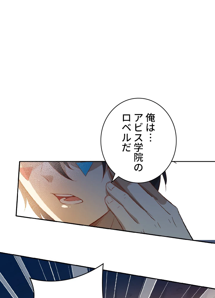 ロベル〜ウォースピリットの継承者〜 44話 - 83