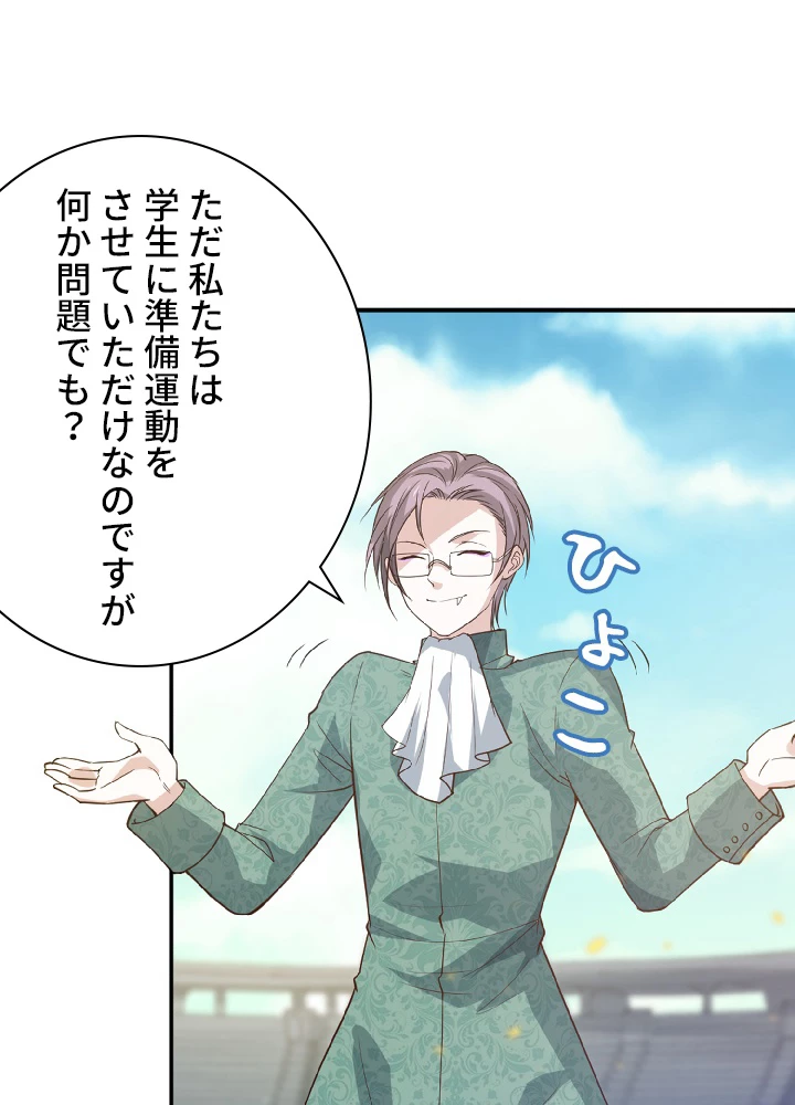 ロベル〜ウォースピリットの継承者〜 40話 - 65