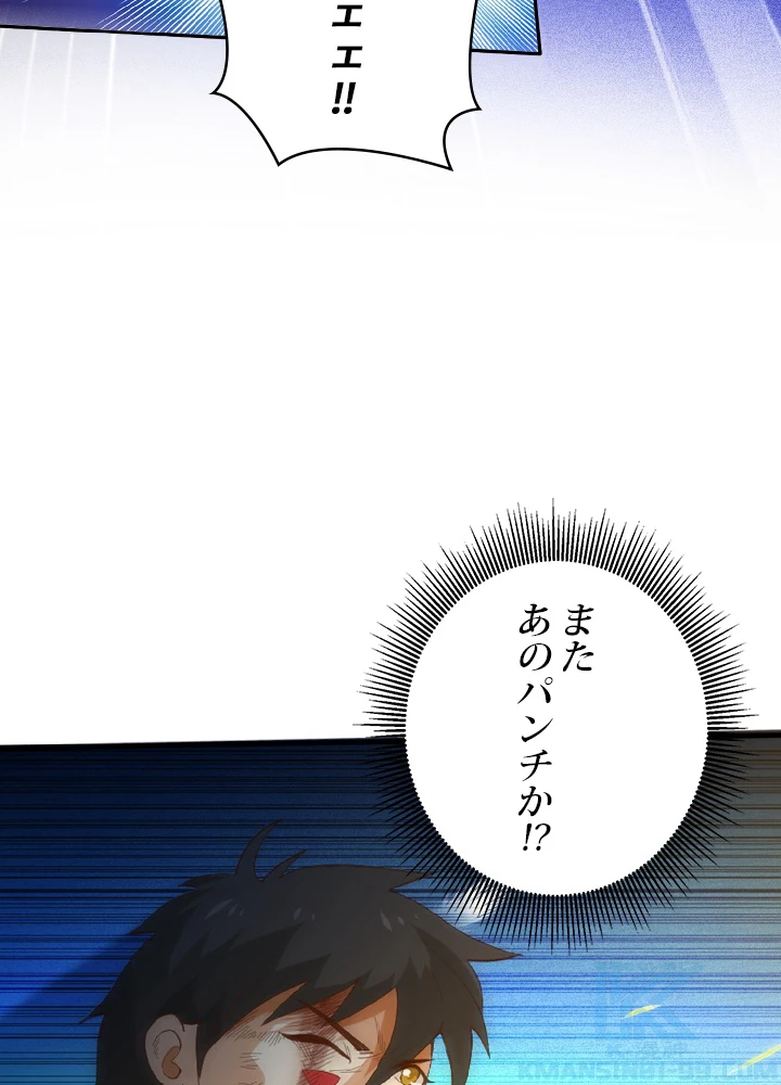 ロベル〜ウォースピリットの継承者〜 27話 - 28