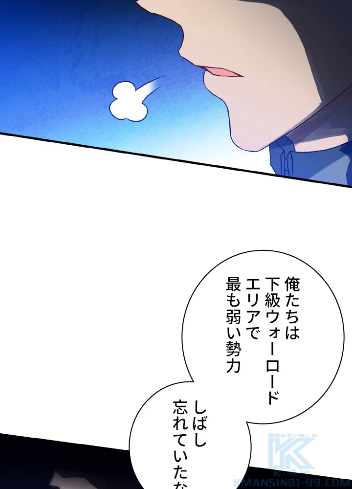 ロベル〜ウォースピリットの継承者〜 28話 - 28