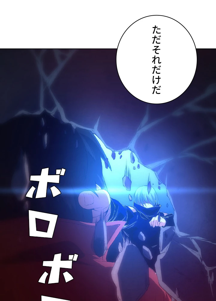 ロベル〜ウォースピリットの継承者〜 21話 - 11