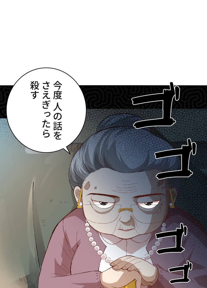 ロベル〜ウォースピリットの継承者〜 37話 - 48