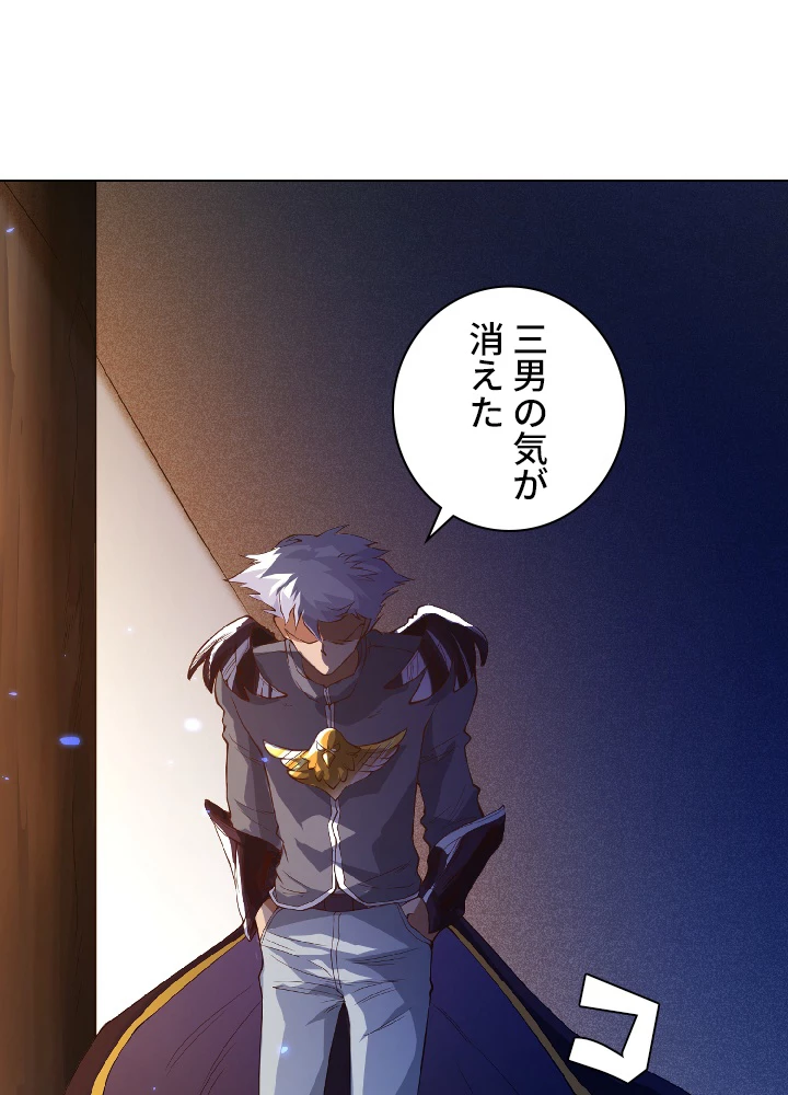 ロベル〜ウォースピリットの継承者〜 23話 - 23