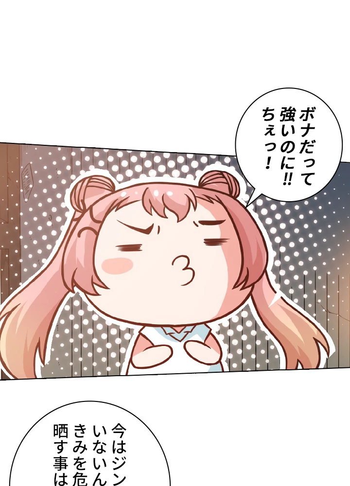 ロベル〜ウォースピリットの継承者〜 26話 - 27