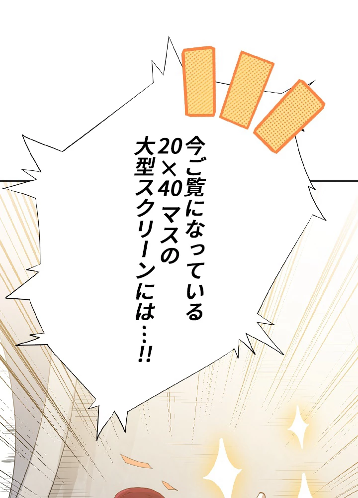 ロベル〜ウォースピリットの継承者〜 41話 - 77