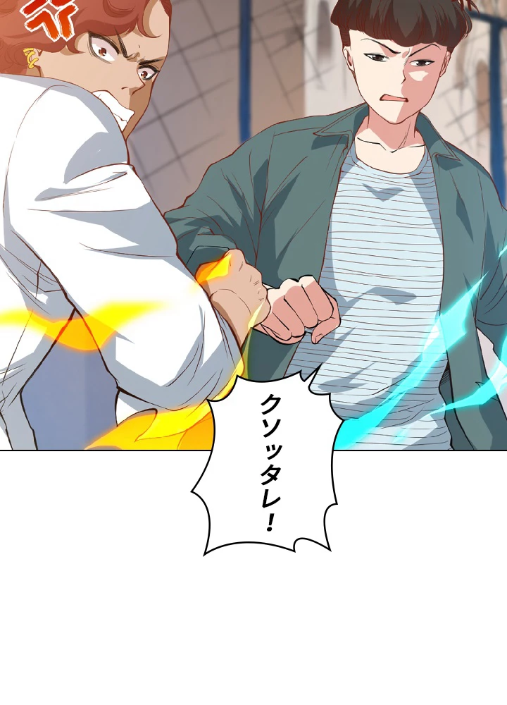 ロベル〜ウォースピリットの継承者〜 25話 - 26