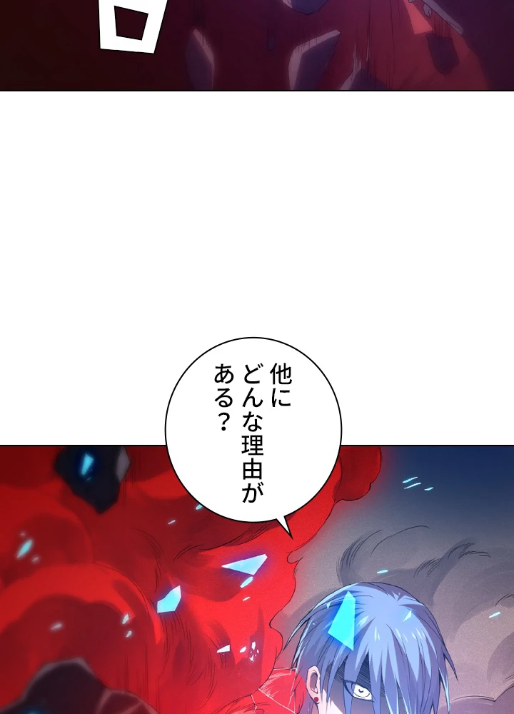 ロベル〜ウォースピリットの継承者〜 21話 - 12