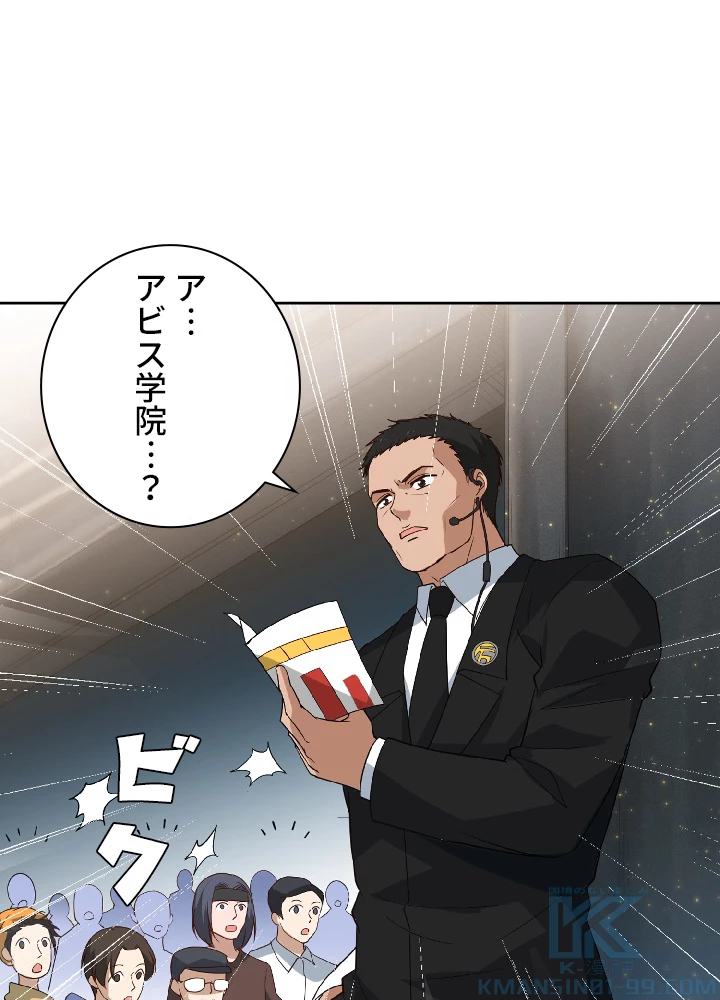 ロベル〜ウォースピリットの継承者〜 38話 - 55