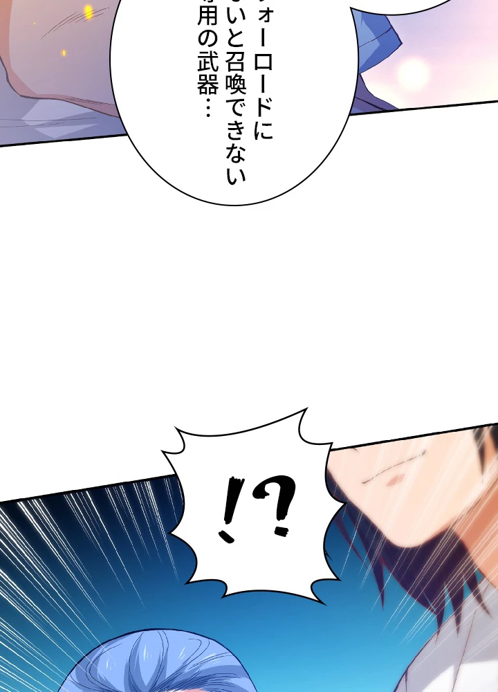 ロベル〜ウォースピリットの継承者〜 34話 - 35