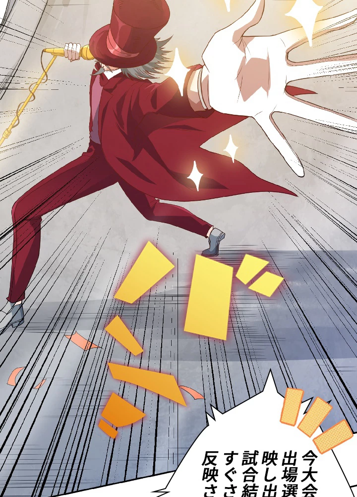 ロベル〜ウォースピリットの継承者〜 41話 - 78