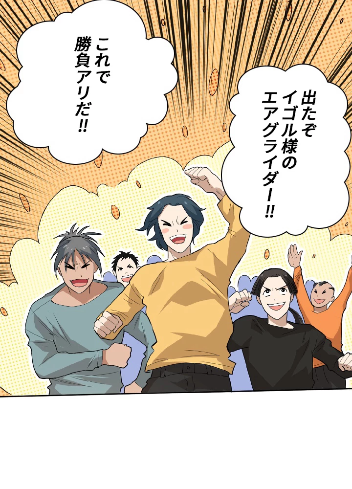 ロベル〜ウォースピリットの継承者〜 31話 - 29