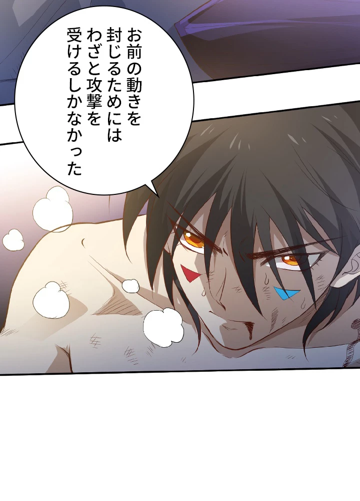 ロベル〜ウォースピリットの継承者〜 32話 - 32