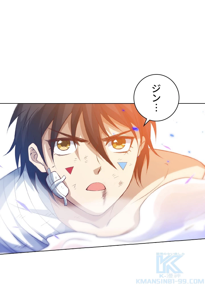 ロベル〜ウォースピリットの継承者〜 30話 - 31