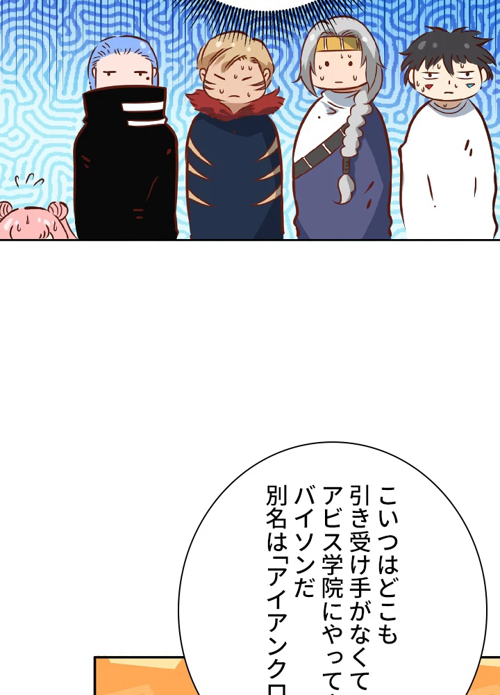 ロベル〜ウォースピリットの継承者〜 37話 - 50