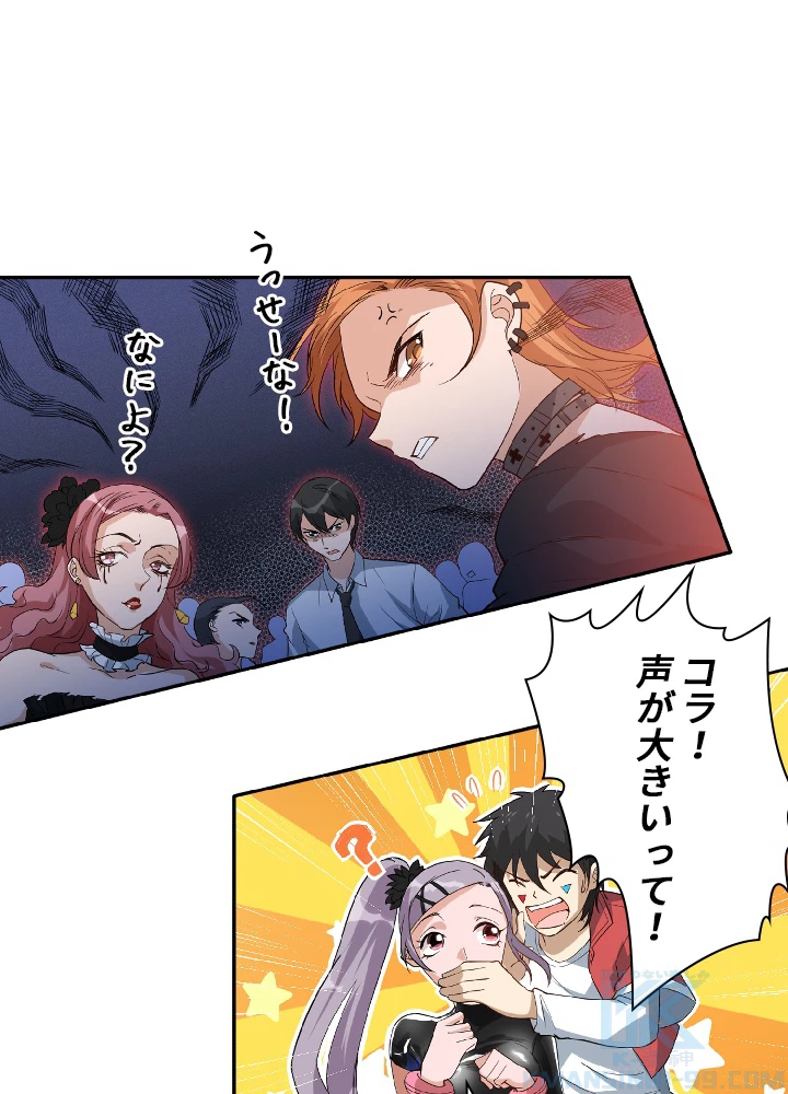 ロベル〜ウォースピリットの継承者〜 44話 - 85