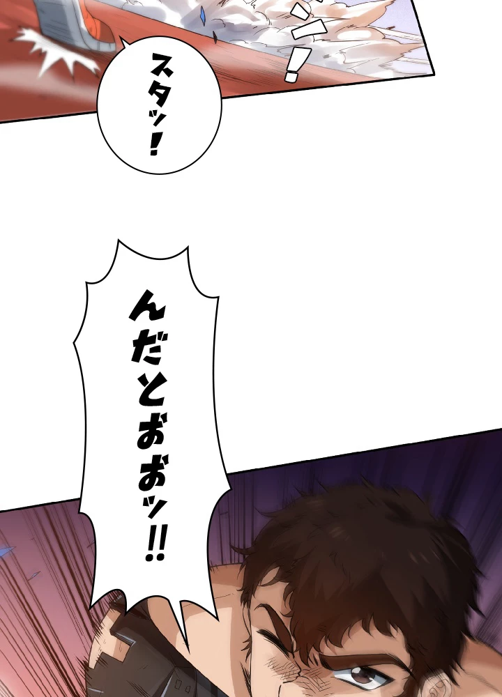 ロベル〜ウォースピリットの継承者〜 43話 - 86