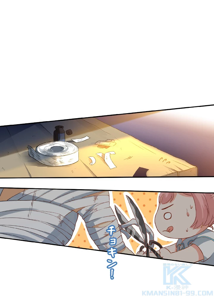 ロベル〜ウォースピリットの継承者〜 28話 - 31