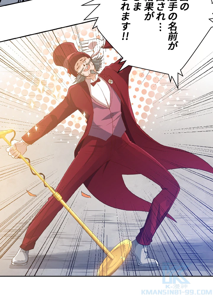 ロベル〜ウォースピリットの継承者〜 41話 - 79