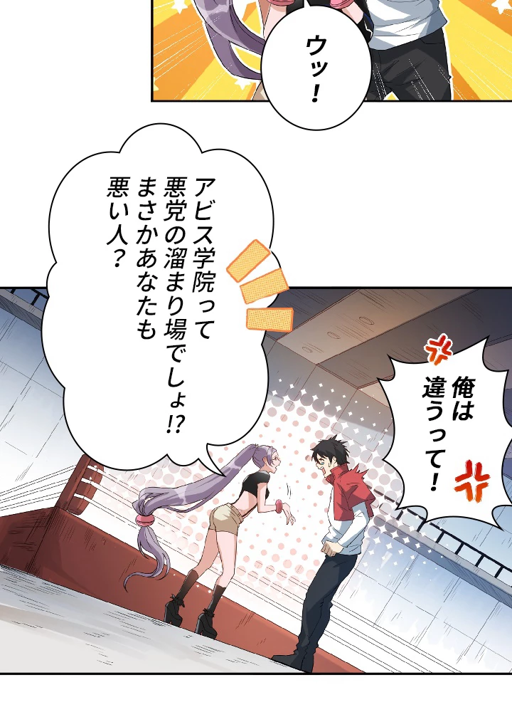 ロベル〜ウォースピリットの継承者〜 44話 - 86