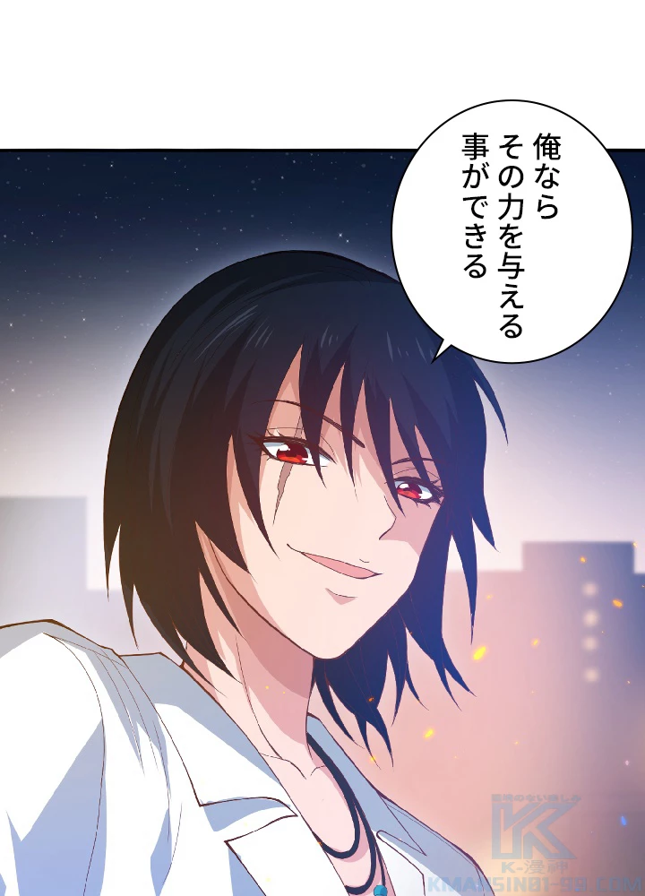 ロベル〜ウォースピリットの継承者〜 34話 - 37