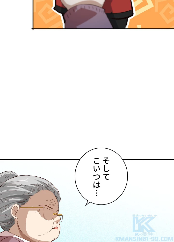 ロベル〜ウォースピリットの継承者〜 37話 - 52