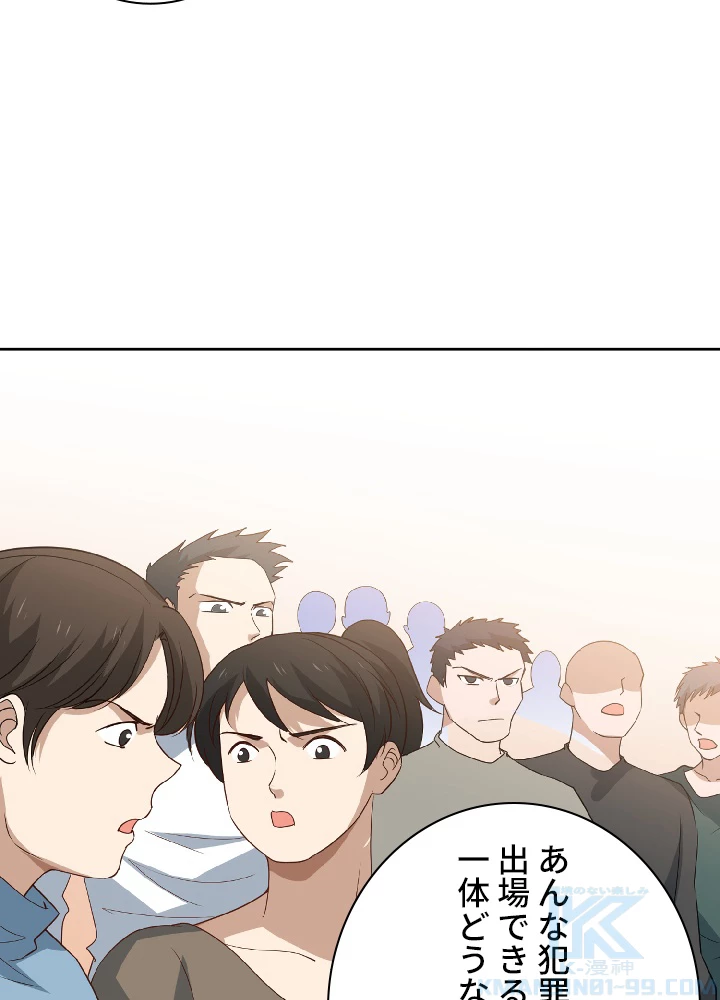 ロベル〜ウォースピリットの継承者〜 38話 - 58