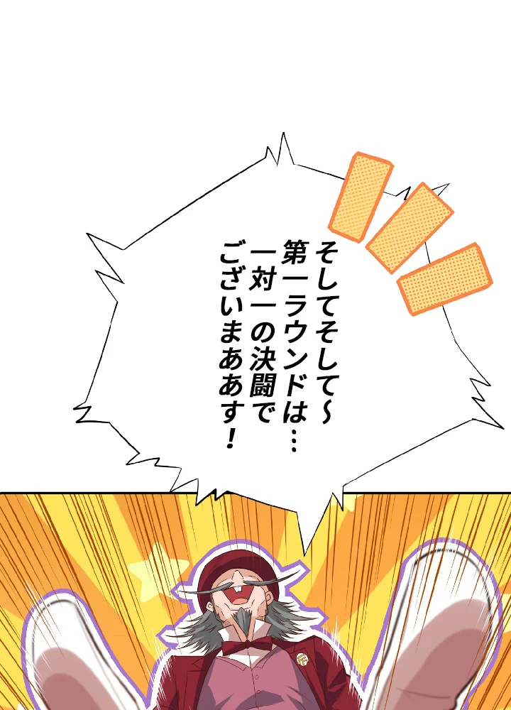 ロベル〜ウォースピリットの継承者〜 41話 - 80