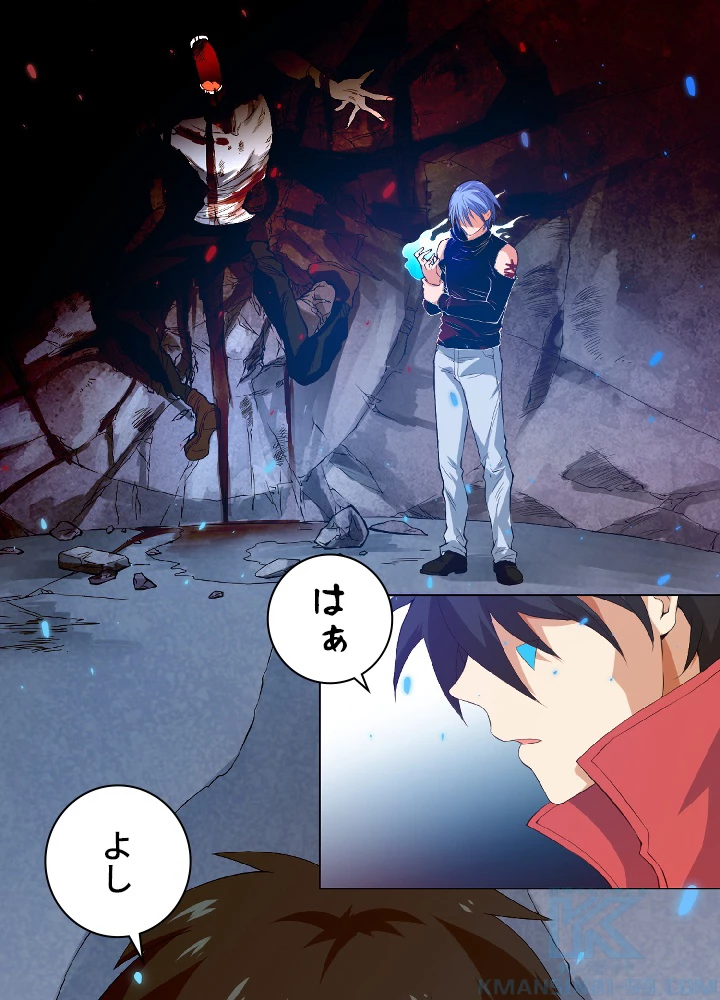 ロベル〜ウォースピリットの継承者〜 20話 - 10