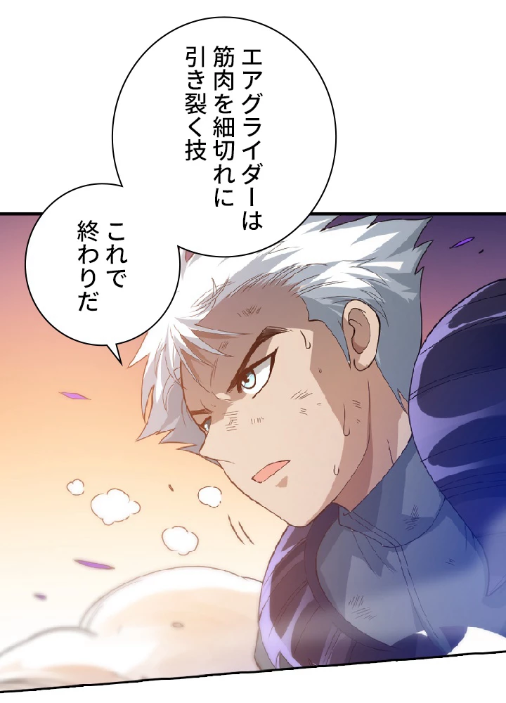 ロベル〜ウォースピリットの継承者〜 31話 - 32